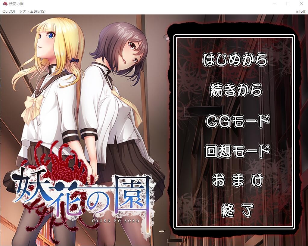 图片[1]-[ADV/汉化] 妖花之园 妖花の園 AI汉化版+全CG回想★全CV [多空/1.6G]游戏中文版下载|无需安装解压即玩-兔游宝库