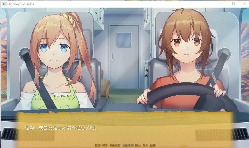 [纯爱/百合/语音/中文] 花开公路-Highway Blossoms Remastered汉化版[多空/800M]游戏中文版下载|无需安装解压即玩-兔游宝库
