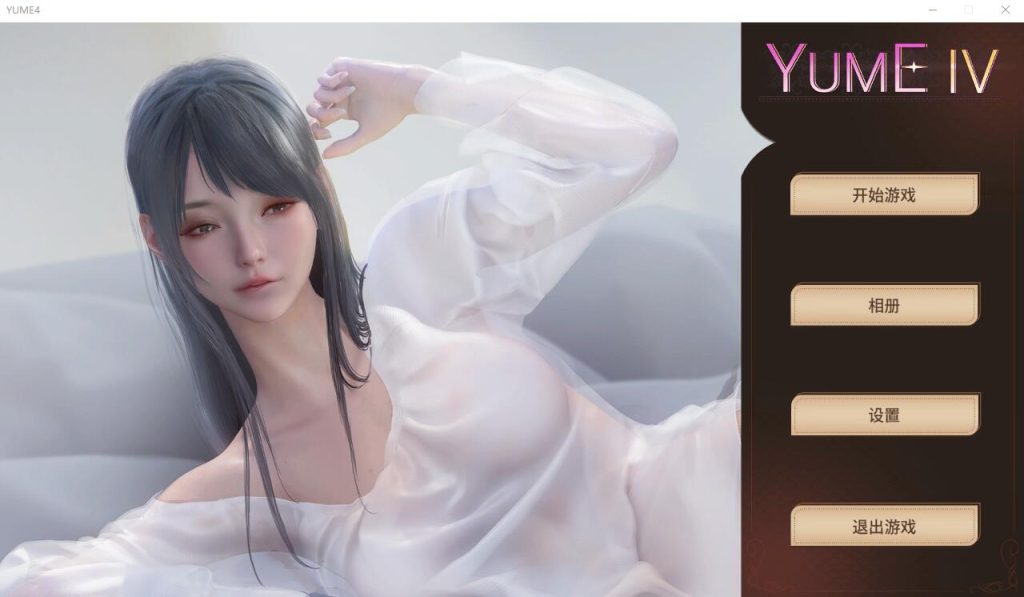 图片[1]-[国风SLG/汉化] 梦 夢 YUME 1-4-官方中文步兵版+全DLC [多空/8.8G/]游戏中文版下载|无需安装解压即玩-兔游宝库