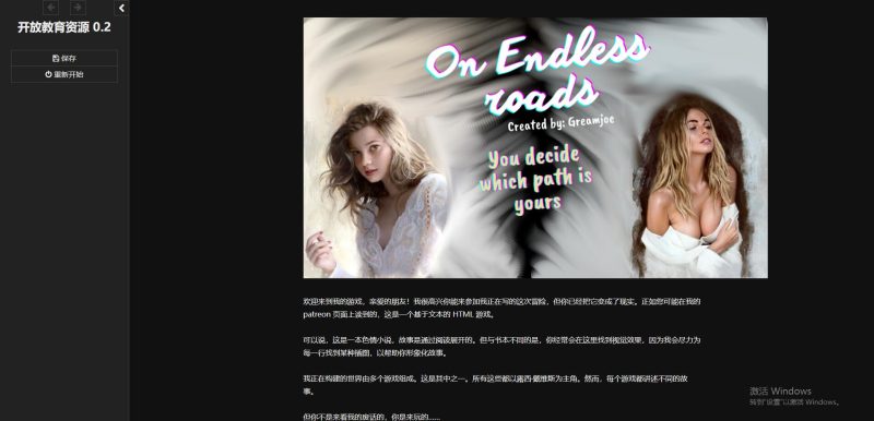 [真人HTML/汉化] 在无尽的道路上 On Endless Roads ver0.2 浏览器转中文 [多空/2G]游戏中文版下载|无需安装解压即玩-兔游宝库