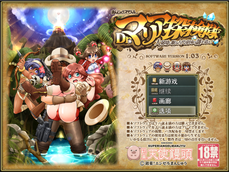[RPG/汉化] Dr.マリア探検隊 追寻沉睡在大秘境的古代帝国之谜 V1.03云翻汉化版 [多空/1.6G]游戏中文版下载|无需安装解压即玩-兔游宝库