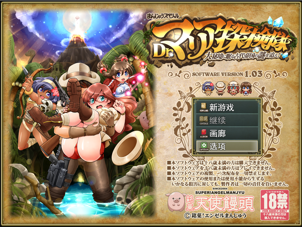 图片[1]-[RPG/汉化] Dr.マリア探検隊 追寻沉睡在大秘境的古代帝国之谜 V1.03云翻汉化版 [多空/1.6G]游戏中文版下载|无需安装解压即玩-兔游宝库