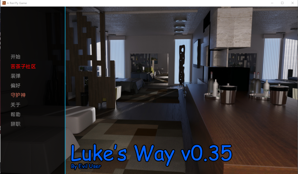 图片[1]-[欧美SLG/汉化/动态] 路加之路 卢克的方式 Luke’s Way v0.35 PC+安卓汉化版 [多空/3.7G]游戏中文版下载|无需安装解压即玩-兔游宝库
