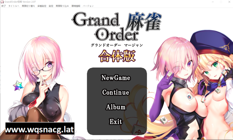 [SLG/全程动画] 麻将 Grand Order+Annex v2.07 合体版 [多空/5.4G]游戏中文版下载|无需安装解压即玩-兔游宝库