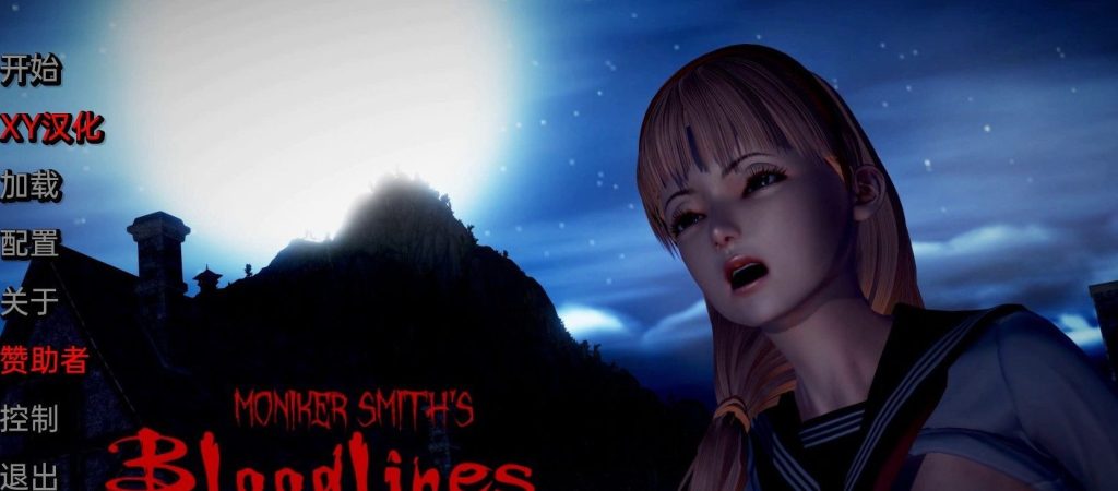 图片[1]-[亚洲风SLG/汉化] 血液传播：史密斯的血统 Moniker Smiths BLOODLINES-0.70 Public PC+安卓汉化版 [多空/5.3G]游戏中文版下载|无需安装解压即玩-兔游宝库