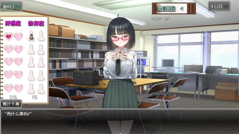[互动SLG/汉化/动态] 用奇妙笔记让狂妄JK明白 PC+安卓精翻完整汉化版 [多空/1.5G]游戏中文版下载|无需安装解压即玩-兔游宝库