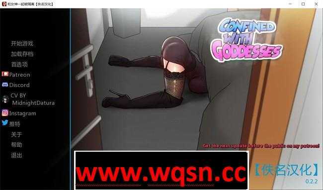 【欧美2D/汉化/动态CG】与与女神一起禁锢 Confined with goddesses v1.0 Free PC+安卓汉化版1G游戏中文版下载|无需安装解压即玩-兔游宝库