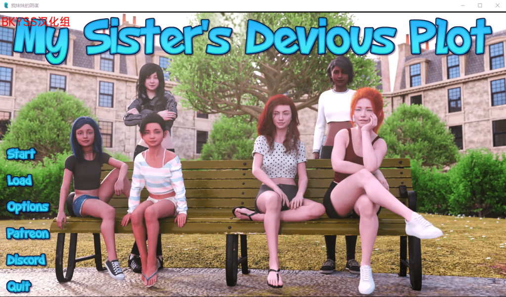 图片[1]-[欧美SLG/汉化] 我妹妹的阴谋 我姐姐的狡猾情节 My Sister’s Devious Plot v0.4 PC+安卓汉化版 [多空/3.6G]游戏中文版下载|无需安装解压即玩-兔游宝库