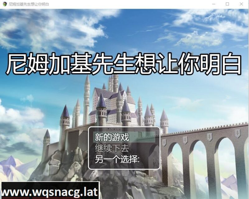 [RPG/汉化] 涅姆加基先生想让我明白 ネムガキさんはわからせたい云翻汉化版+全CG包 [多空/1.4G]游戏中文版下载|无需安装解压即玩-兔游宝库