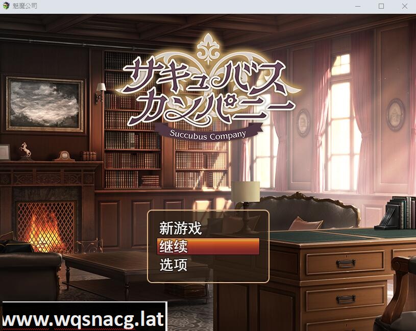 图片[1]-[SLG/汉化] 魅魔公司 サキュバスカンパニーAI汉化挂载版+全回想存档+全CG包 [多空/1.8G]游戏中文版下载|无需安装解压即玩-兔游宝库
