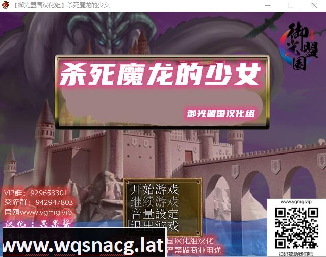 图片[1]-[RPG/汉化]杀死魔龙的少女 精翻汉化完结版+CG [多空/500M]游戏中文版下载|无需安装解压即玩-兔游宝库