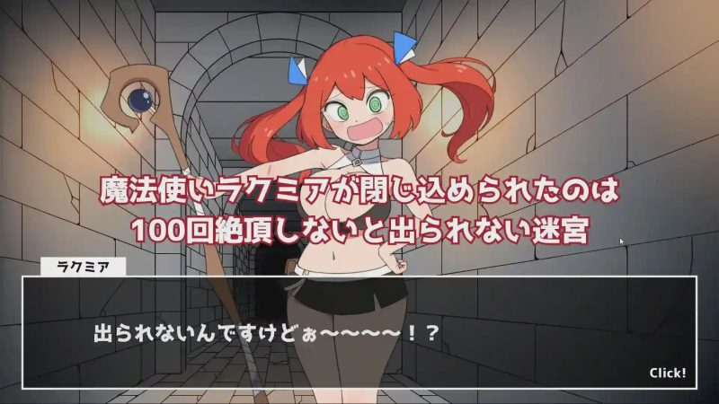 [SLG/触手]100次高潮迷宫 100イキ迷宮 v1.0生肉120M游戏中文版下载|无需安装解压即玩-兔游宝库