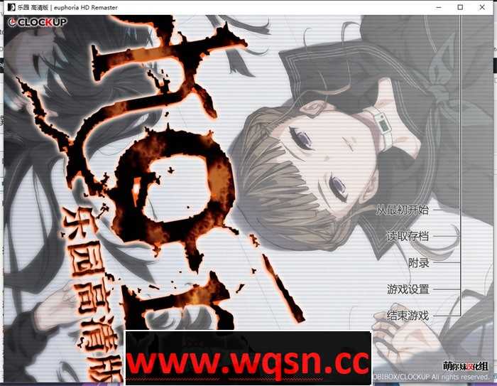 【猎奇ADV/汉化】乐园之扉:Euphoria 高清HD版+步兵汉化版汉化版4G游戏中文版下载|无需安装解压即玩-兔游宝库