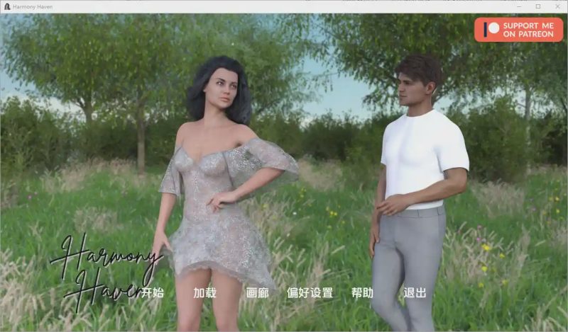【欧美SLG/汉化/动态】和谐港湾 Harmony Haven Ch.5 v0.4PC+安卓汉化版7.4G游戏中文版下载|无需安装解压即玩-兔游宝库