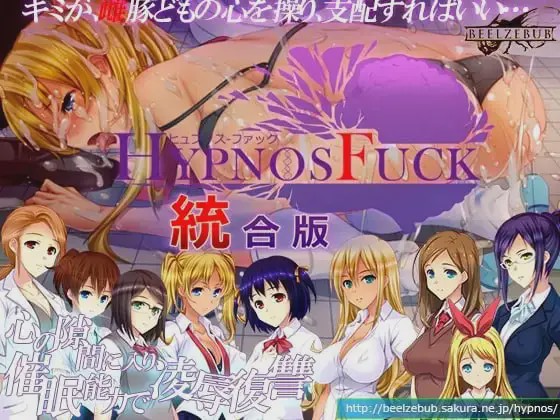 [SLG]睡神X交 整合版 HYPNOS FUCK 統合版 v6.26.7.30 生肉 4G游戏中文版下载|无需安装解压即玩-兔游宝库