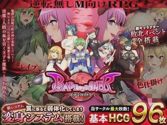 图片[1]-【日系RPG】坏结局战士バッドエンドバトラ1.0.8b汉化PC+安卓+作弊码4G游戏中文版下载|无需安装解压即玩-兔游宝库