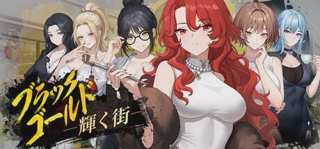 [SLG]黑金－闪耀镇 Black Gold – Shining Town ブラックゴールド：輝く街官中步兵正式版1.5G游戏中文版下载|无需安装解压即玩-兔游宝库