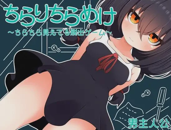 图片[1]-[RPG]若隐若现小鞠 ちらりちらめけ～ちらちら見えてる脱出ゲーム～小鞠編精翻汉化PC+安卓400M游戏中文版下载|无需安装解压即玩-兔游宝库