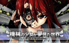 图片[1]-[日式RPG/汉化] 机械少女的梦想世界 機械の少女が夢見た世界 v3.2 精翻汉化动态+全CG存档4G游戏中文版下载|无需安装解压即玩-兔游宝库