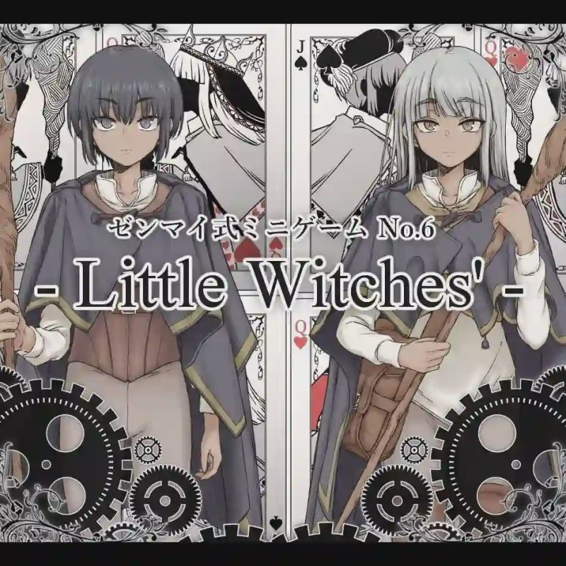 [RPG]发条式小游戏No.6「小魔女们」 ゼンマイ式ミニゲームNo.6「リトルウィッチーズ」汉化游戏中文版下载|无需安装解压即玩-兔游宝库
