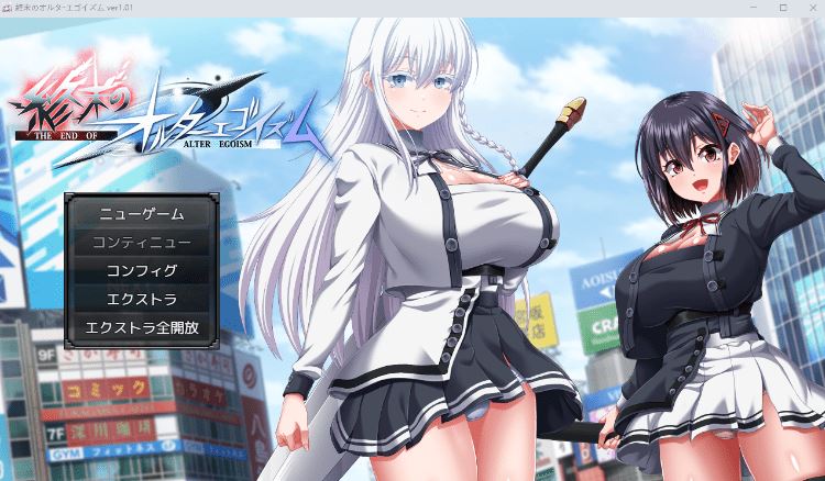 图片[1]-[精品RPG/汉化/动态]终末的利己主义終末のオルターエゴイズム V1.08+DLC2.01 挂载AI汉化版+自带全回想15G游戏中文版下载|无需安装解压即玩-兔游宝库