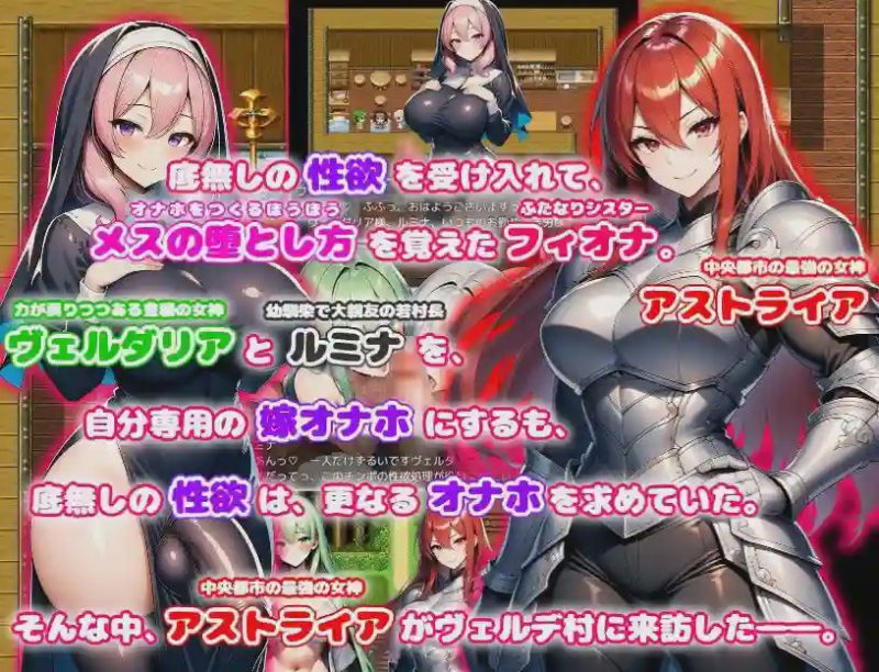 [日式RPG/新作] 边境的双性修女2机翻汉化版游戏中文版下载|无需安装解压即玩-兔游宝库