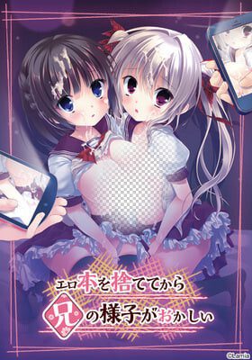 图片[1]-[ADV]妹扔书 扔掉黄书以后兄长情况有异 エロ本を捨ててから兄の様子がおかしい精翻汉化PC+安卓KR 4G游戏中文版下载|无需安装解压即玩-兔游宝库