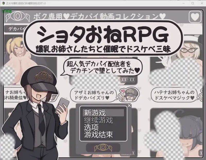 【RPG】催眠之岛的欲望狂欢 v1.0 PC+安卓 AI汉化版游戏中文版下载|无需安装解压即玩-兔游宝库