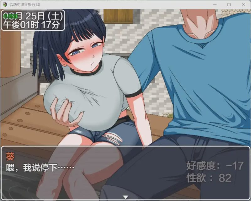 【RPG】诱惑的温泉旅行 誘惑の温泉旅行~理性と背徳の一泊二日~ v1.0 PC+安卓 AI汉化版游戏中文版下载|无需安装解压即玩-兔游宝库