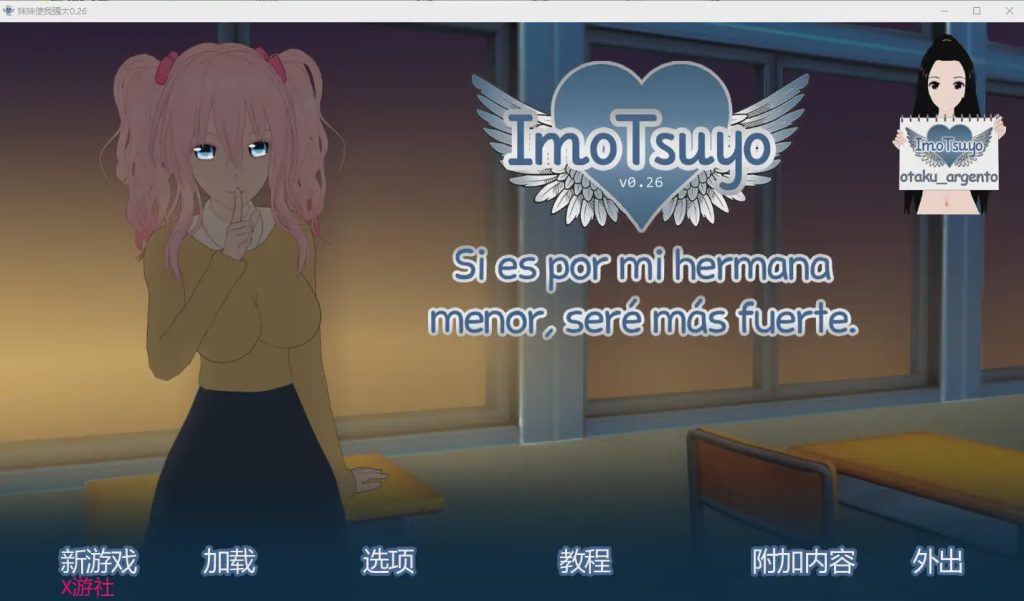 图片[1]-[SLG/汉化] 如果是为了我的妹妹我会变得更强大 v0.26 PC+安卓汉化版游戏中文版下载|无需安装解压即玩-兔游宝库