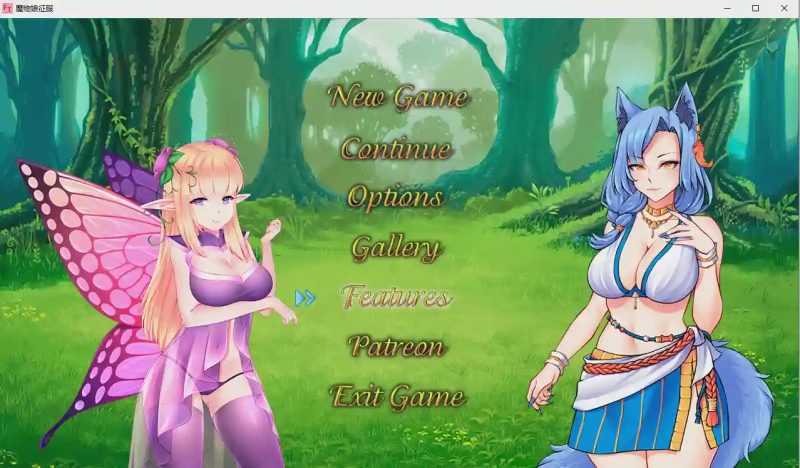 [RPG/汉化] 魔物娘征服 0.8 PC+安卓汉化版游戏中文版下载|无需安装解压即玩-兔游宝库