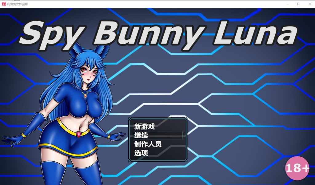 图片[1]-[RPG/汉化] 间谍兔女郎露娜 [v0.7.6] PC+安卓汉化版游戏中文版下载|无需安装解压即玩-兔游宝库