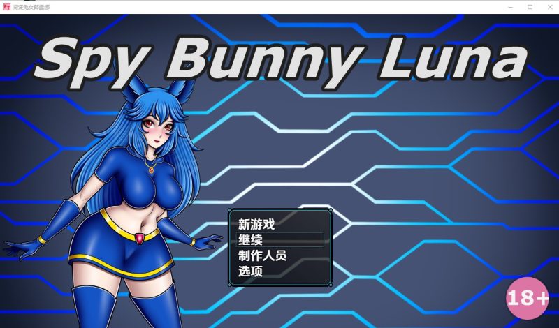 [RPG/汉化] 间谍兔女郎露娜 [v0.7.6] PC+安卓汉化版游戏中文版下载|无需安装解压即玩-兔游宝库