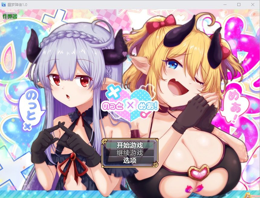图片[1]-[RPG/汉化] 噩梦降临 のっとめあ！ 1.0 PC+安卓AI汉化版游戏中文版下载|无需安装解压即玩-兔游宝库