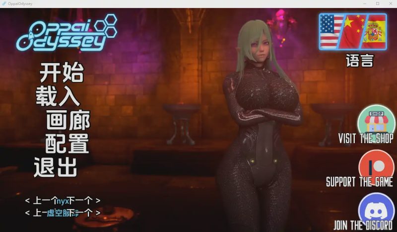 [SLG/中文/动态]奇幻历险记欧派奥德赛~Oppai Odyssey V0.5 PC+安卓汉化版游戏中文版下载|无需安装解压即玩-兔游宝库