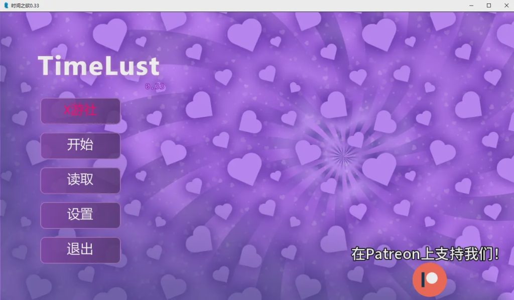 图片[1]-[SLG游戏/中文] 时间之欲 Time Lust v0.33 PC+安卓AI汉化版游戏中文版下载|无需安装解压即玩-兔游宝库