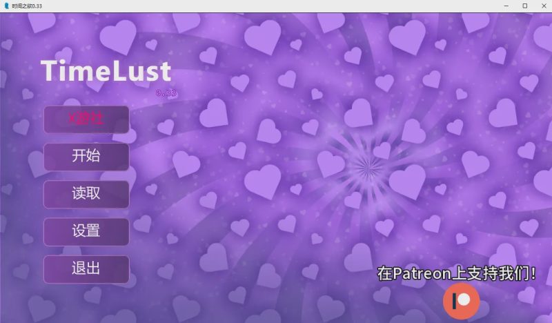 [SLG游戏/中文] 时间之欲 Time Lust v0.33 PC+安卓AI汉化版游戏中文版下载|无需安装解压即玩-兔游宝库