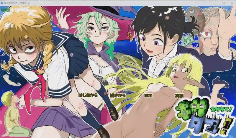 [RPG/汉化] 魔女的诅咒之心灵操控 キサタマ！ 1.0 PC+安卓AI汉化版游戏中文版下载|无需安装解压即玩-兔游宝库