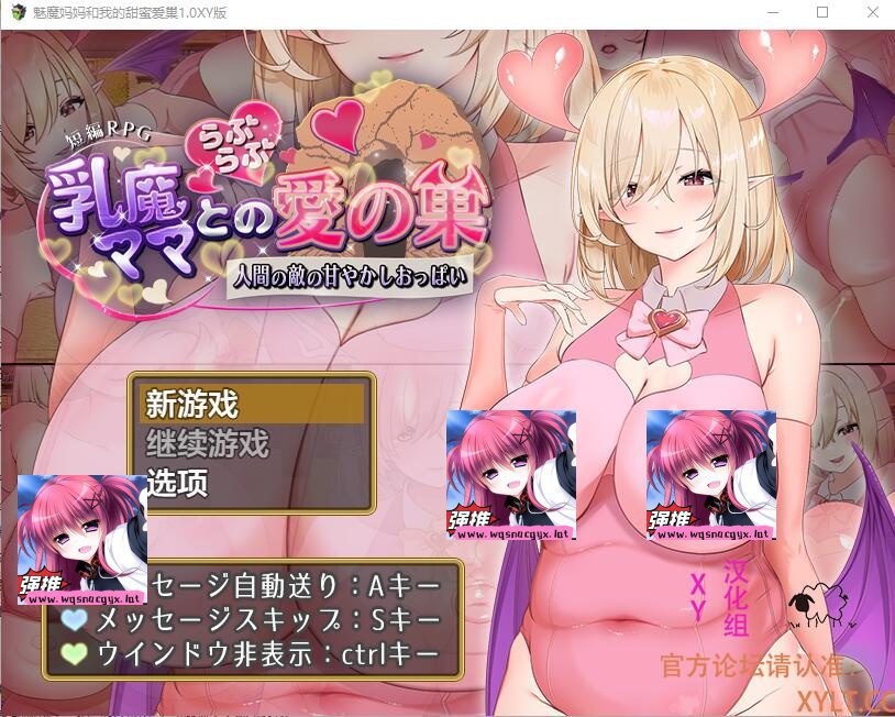 图片[1]-[RPG/汉化] 魅魔妈妈和我的甜蜜爱巢1.0 PC+安卓汉化作弊版 [多空/1.4G]游戏中文版下载|无需安装解压即玩-兔游宝库