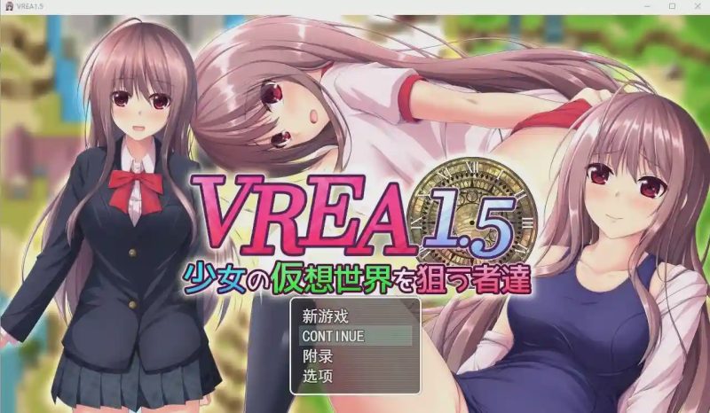 [卡牌SLG/汉化] VR奇谭~瞄准少女假想世界的人们 少女の仮想世界を狙う者達 Ver1.5 AI汉化版2.7G游戏中文版下载|无需安装解压即玩-兔游宝库