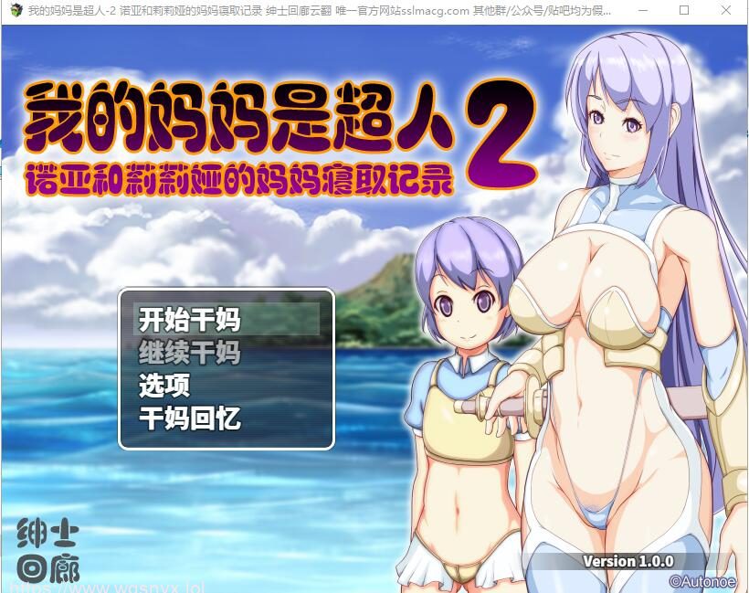图片[1]-[RPG/汉化]我的妈妈是超人2-诺亚和莉莉娅的嘛嘛寝取记录 云汉化润色版1.9G游戏中文版下载|无需安装解压即玩-兔游宝库